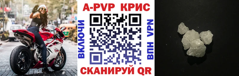 Alpha PVP Crystall  закладки  Павловская 