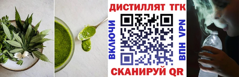 где купить наркоту  kraken зеркало  Печенье с ТГК конопля  Павловская 