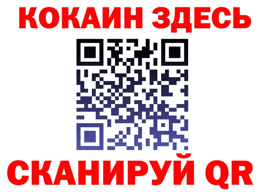 Кокаин VHQ ссылки площадка kraken Павловская