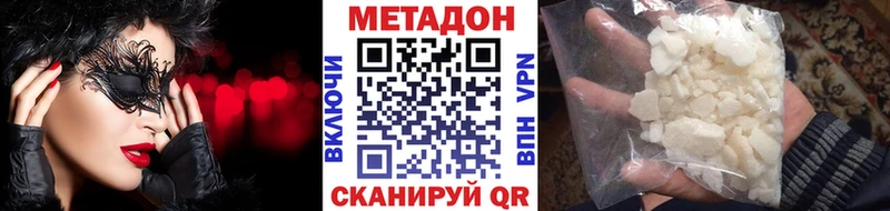 купить наркотик  Павловская  Метадон кристалл 